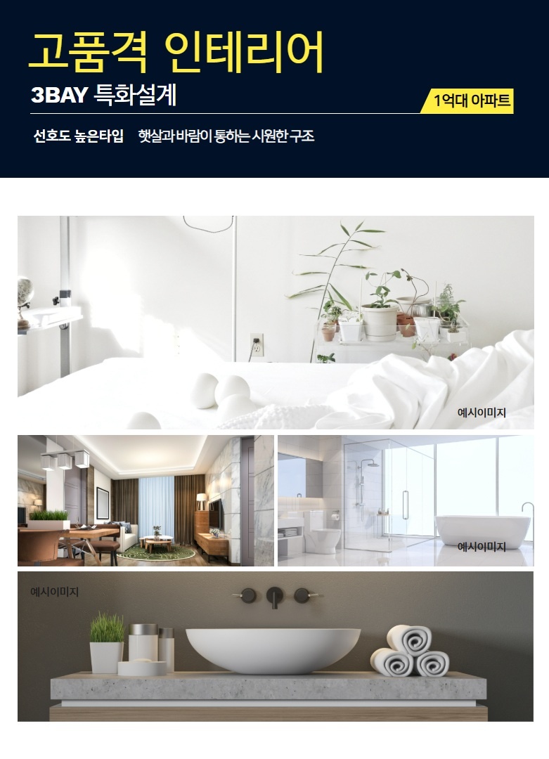 1억대 특화설계
