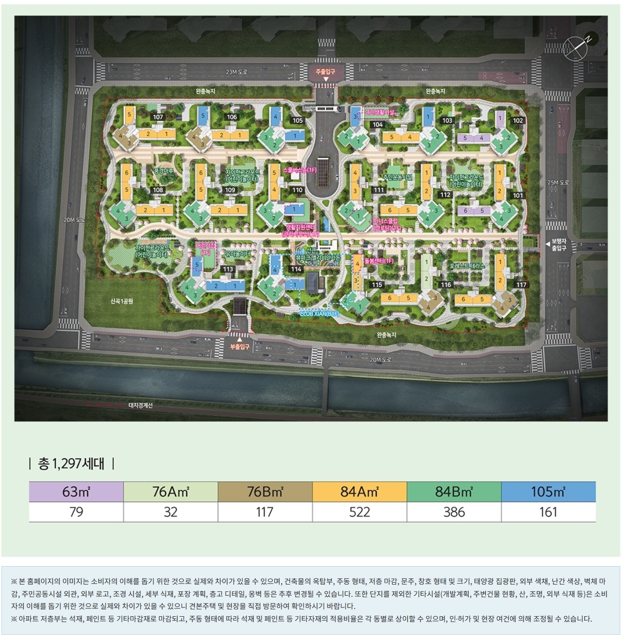 단지안내